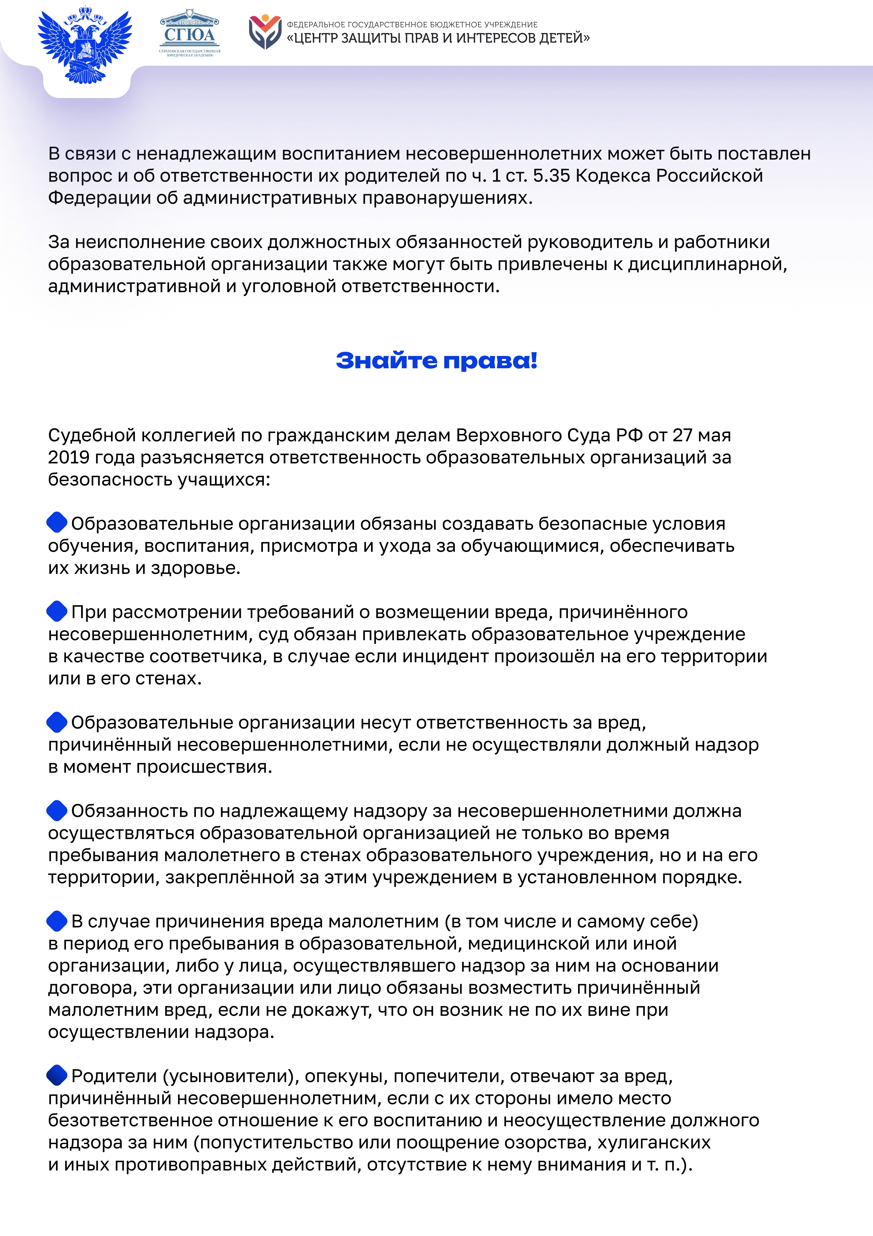 Приложение Приложение Pamiatka к входящее письмо от Министерство просвещения Российской Ф_(1111864v1)__1_page-0003.jpg